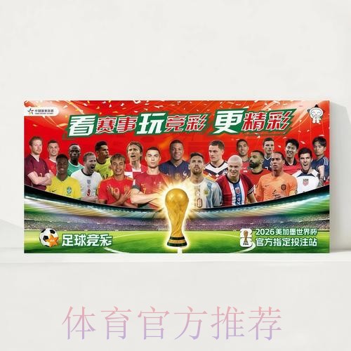 2026世界杯每日赛程今日高清直播怎么查 2026世界杯每日赛程今日高清直播怎么查